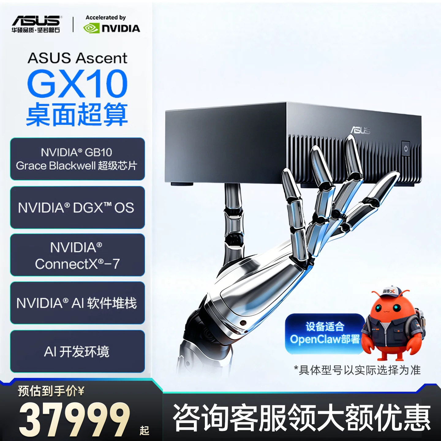 【政府补贴4%】华硕GX10 AI迷你工作站英伟达GB10超级芯片计算机大模型电脑MINI主机服务器128G内存1T/4T