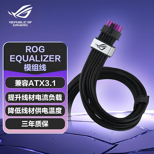 华硕ROGEQUALIZER显卡模组线
