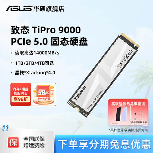 长江存Gen5旗舰新品，读取14000MB/s