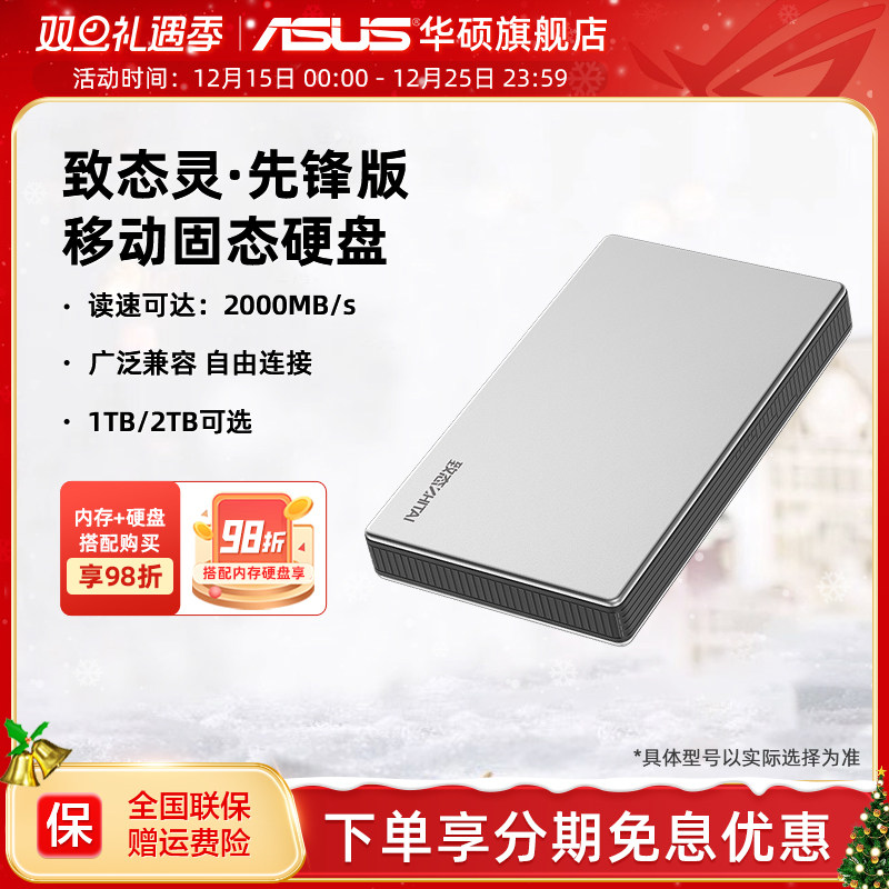 致态灵·先锋版长江存储外接PSSD移动固态硬盘Type-c USB 3.2接口