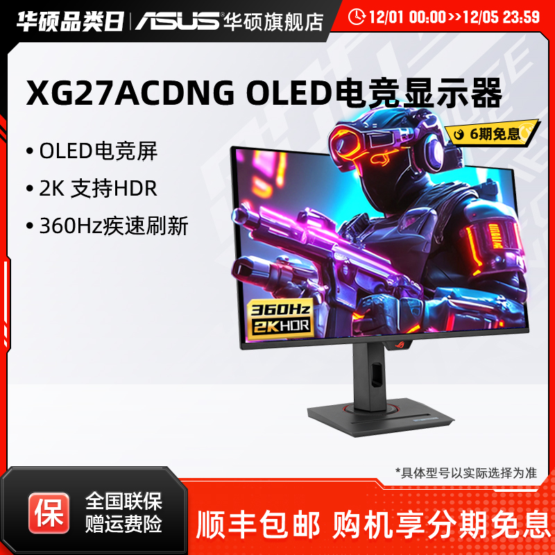 华硕ROG360HZ显示器电竞高刷
