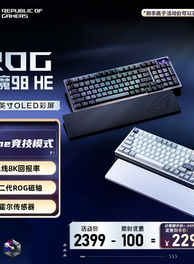 ROG夜魔98 HE磁轴无线游戏键盘OLED彩屏6层消音结构8K回报率华硕
