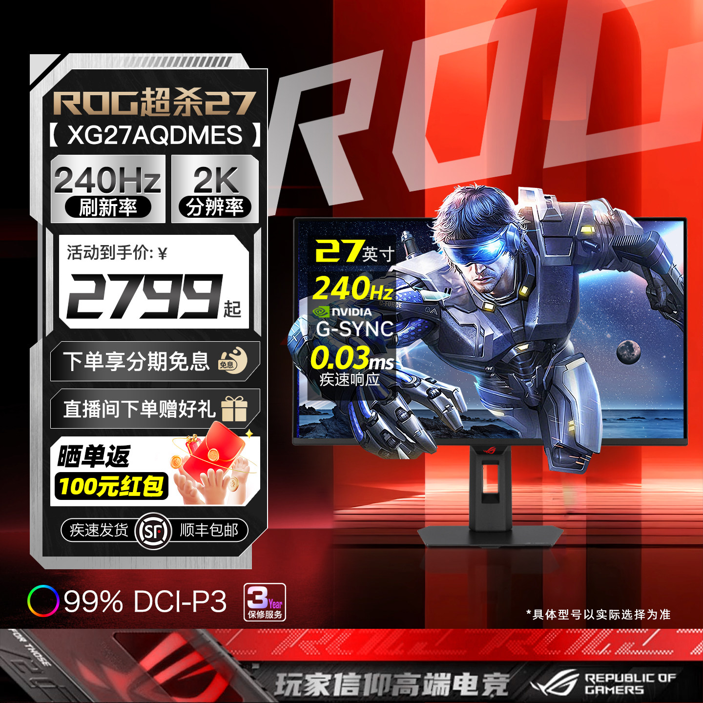 华硕ROG27英寸2K240HZOLED屏图片