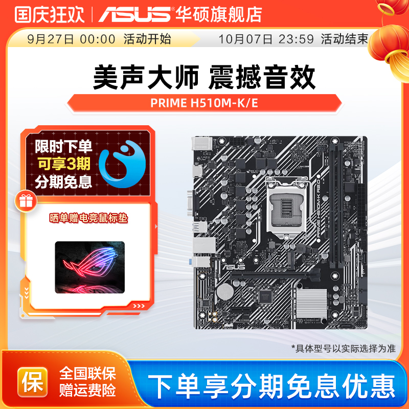 华硕游戏matx支持11代处理器主板