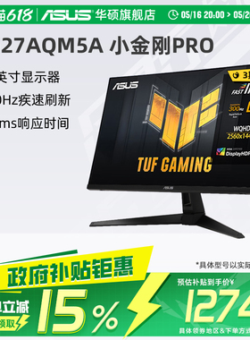 Asus华硕TUF小金刚VG27AQM5A显示器27寸2K电脑300HZ电竞显示屏