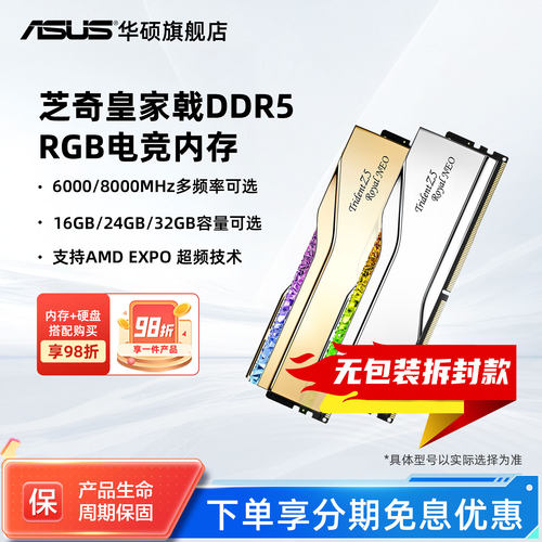 芝奇皇家戟无包装款DDR5灯条适配AMD台式机EXPO内存条16/24G套装