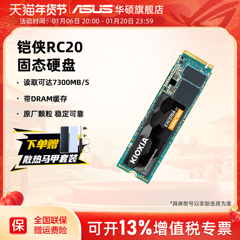 RC20 1/2T˶ROG̨ʽʼǱm2̬Ӳssd500G콢 1TB  RC20  1TBʵ1433Ԫ,ۺ358.25/