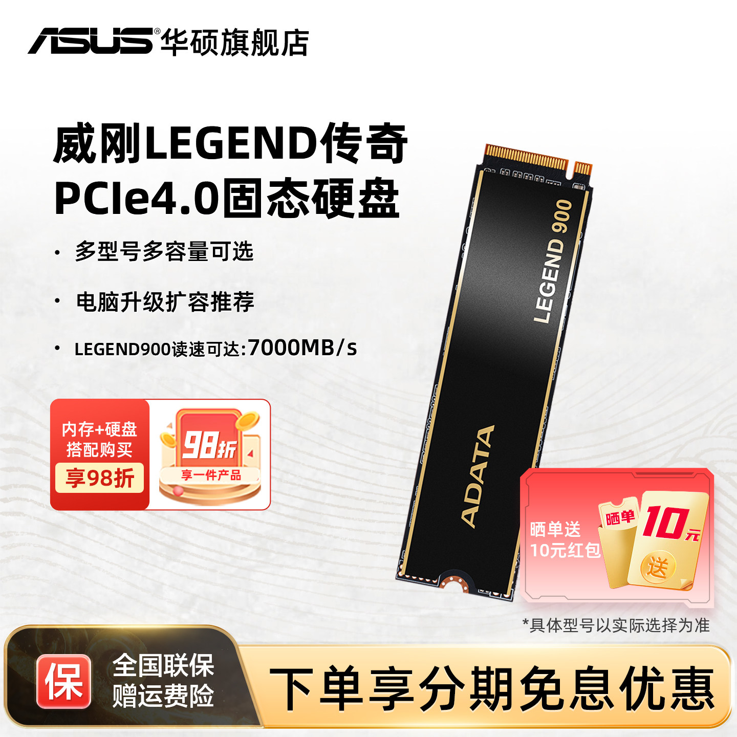 华硕威刚传奇系列固态硬盘图片