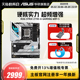 WIFI 华硕吹雪ROG STRIX S台式 Asus 机主板旗舰店 Z790 GAMING