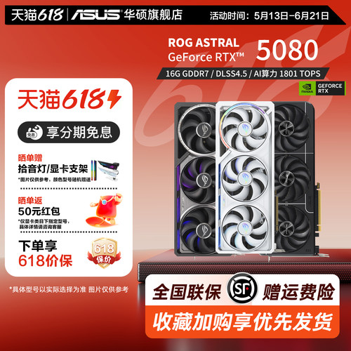 ROGTUF电竞508016G显存显卡