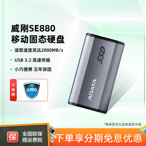 华硕旗舰店手机直连移动固态硬盘