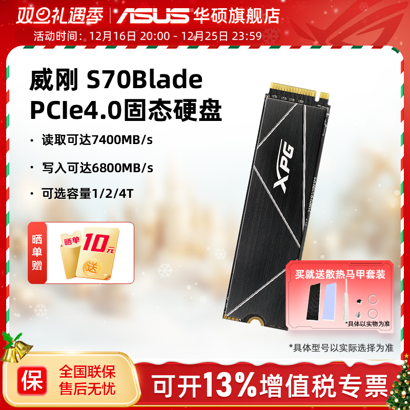 XPG S70B pcie4.0 m2̬Ӳ1/2/8T˶ʼǱ̨ʽssdʵ1944Ԫ,ۺ388.8/