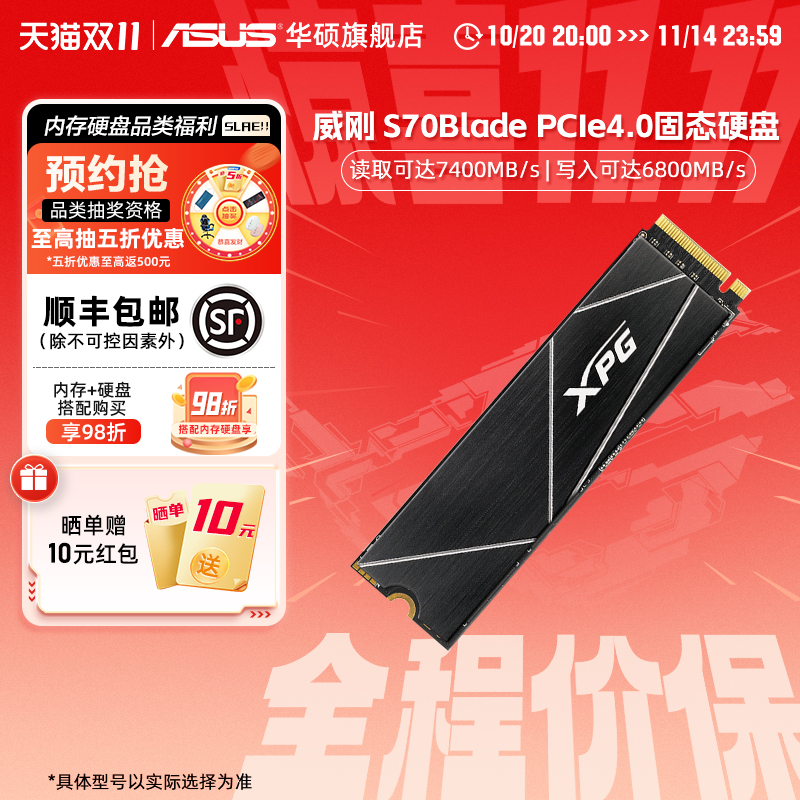 华硕rog笔记本电脑固态硬盘ssd8t