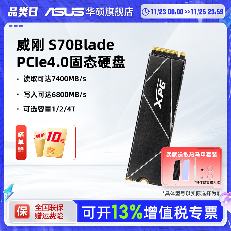 XPG S70B pcie4.0 m2̬Ӳ1/2/8T˶ʼǱ̨ʽssdʵ1944Ԫ,ۺ388.8/