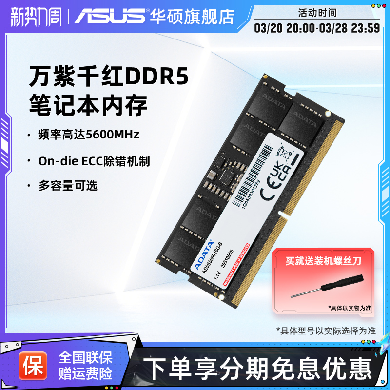˶ѡrogʼǱרڴǧDDR5 5600 16/32Gʵ774.99Ԫ,ۺ258.33/
