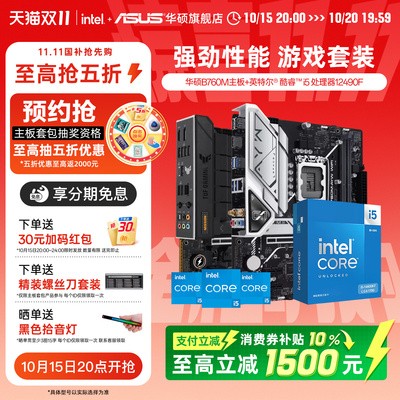 华硕12600kf搭b760mayw主板套装