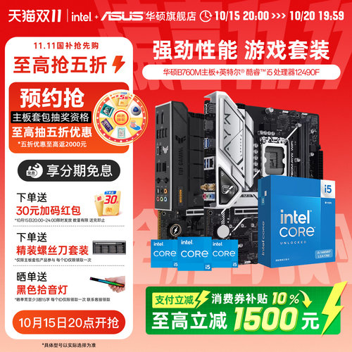 华硕12600kf搭b760mayw主板套装