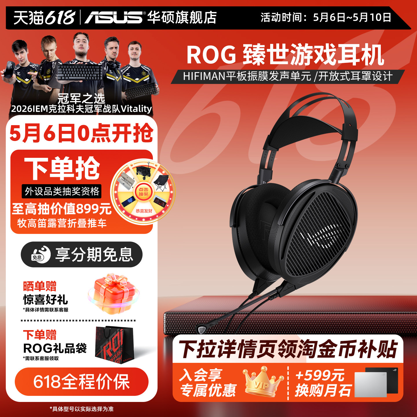 ROG臻世头戴式游戏耳机联手HIFIMAN平板振膜发声单元有线华硕