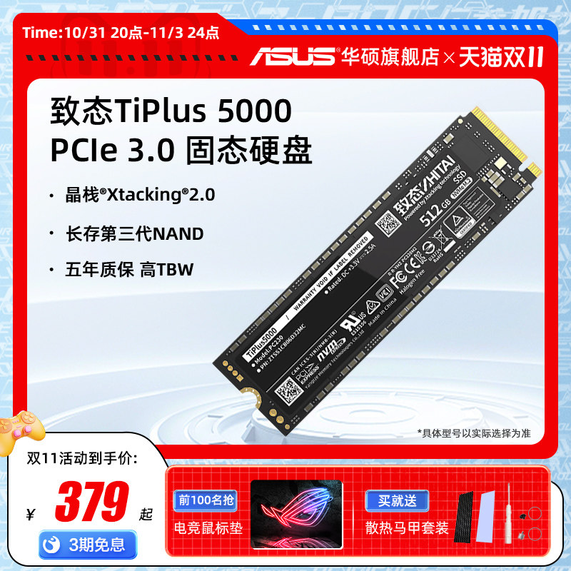 致态(ZhiTai)TiPlus5000 1/2TB M2笔记本电脑SSD固态硬盘长江存储高性价比高么？