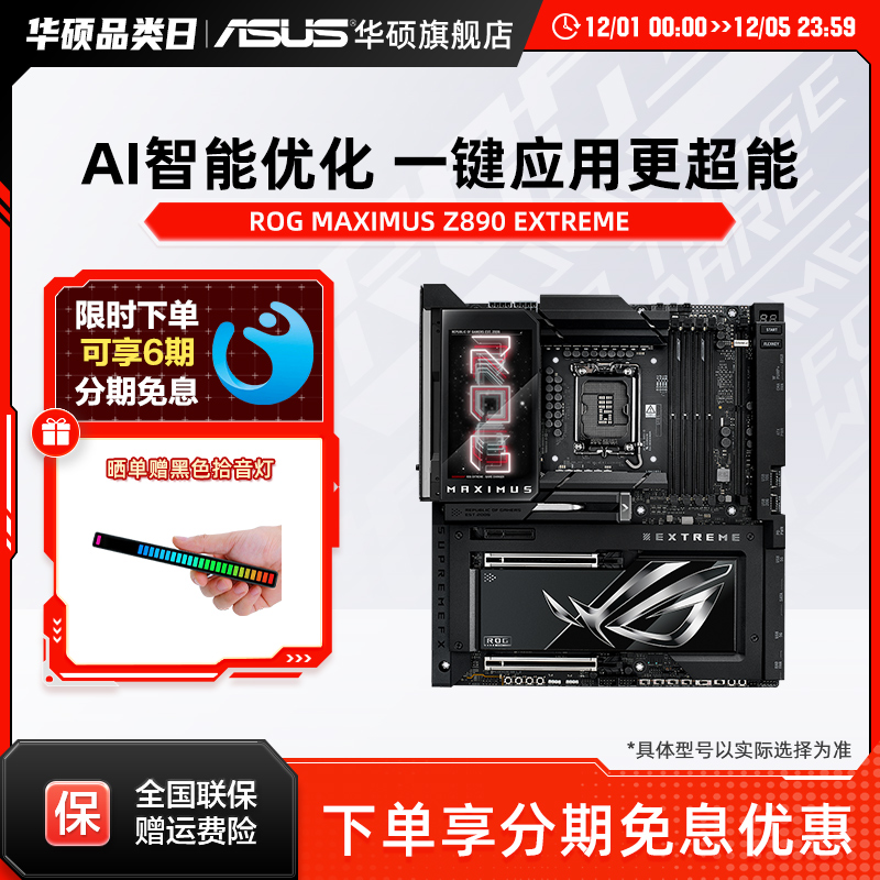 Asus/华硕ROG MAXIMUS Z890 EXTREME纯血玩家国度电竞超频主板