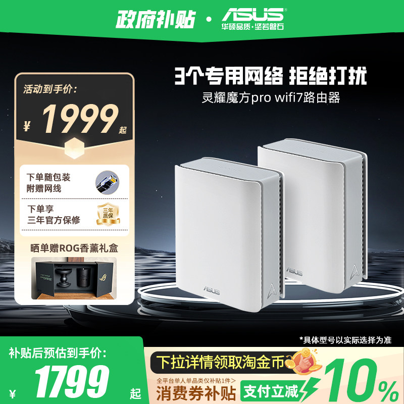 ����������10%��ȫ�����졿��˶��ҫħ��PRO·���� WiFi7��Ƶbe9400���� ������������AImesh ��ҵ��·�� ��ҫħ��pro ��ɫ��֧װ 1799.1Ԫ(������)