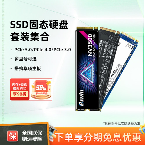 华硕硬盘铠侠vc10赛可驰x4000