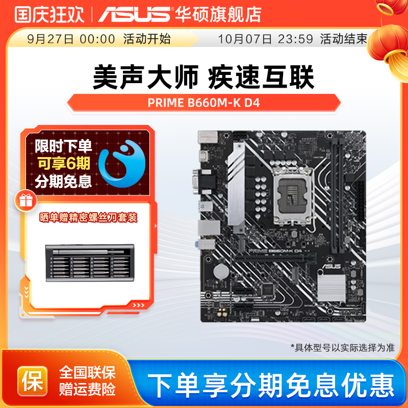 台式机电脑主板Asus/华硕