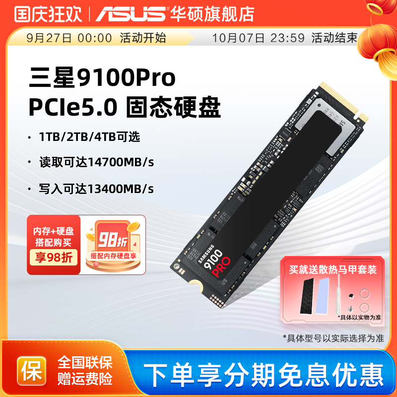NVMe协议PCIe5.0*4 AI电脑配件 读速14700MB