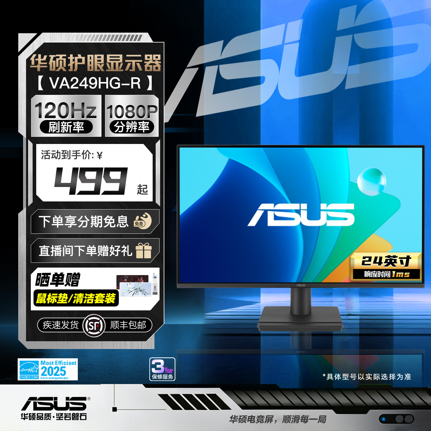 Asus/华硕VA249HG-R电脑办公游戏IPS显示器24英寸高清台式屏120hz - 实物图