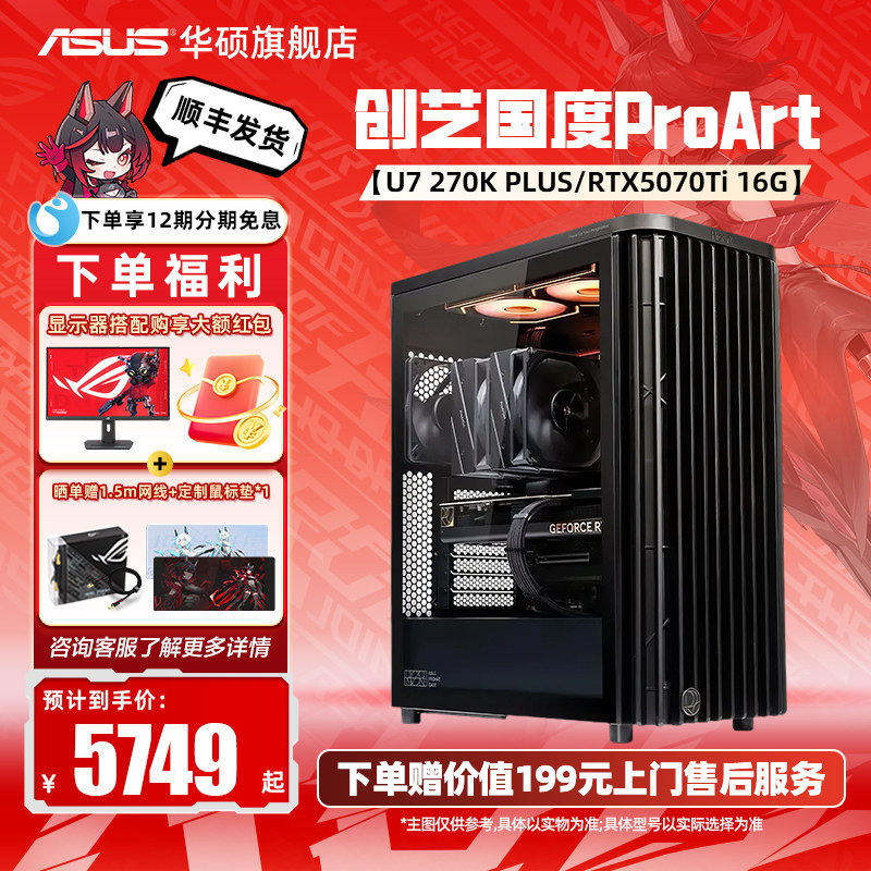 华硕创艺国度ProArt PA401设计师主机DIY组装电脑25