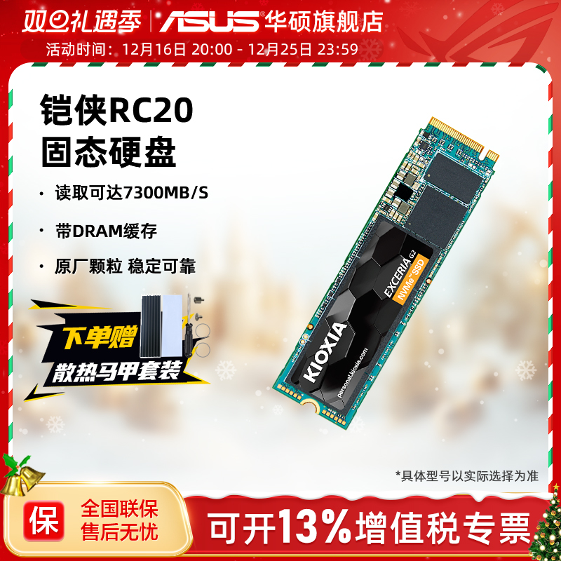 RC20 1/2T˶ROG̨ʽʼǱm2̬Ӳssd500G콢 1TB  RC20  1TBʵ1433Ԫ,ۺ358.25/
