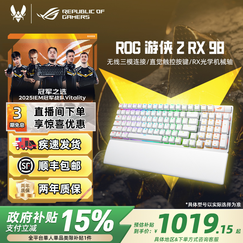 15%ȫROG2 RX 98ģеϷȲλ˶1019.15Ԫ