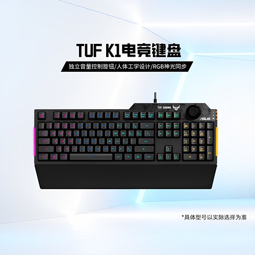 华硕TUF电竞特工K1有线游戏键盘
