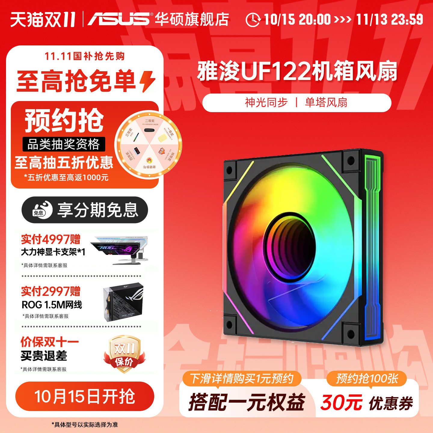 雅浚台式电脑塔式风冷散热器ARGB反叶散热120机箱机箱风扇无限镜
