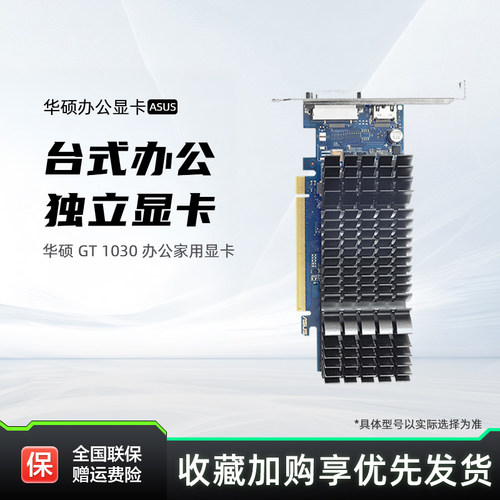 GT1030全新台式机办公独立显卡