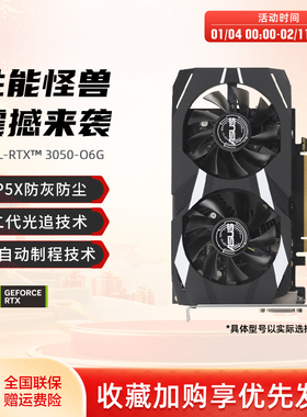 Asus/华硕RTX3050电竞6G台式电脑游戏独立显卡 支持2K显示器