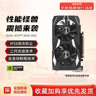 Asus/华硕RTX3050电竞6G台式电脑游戏独立显卡 支持2K显示器