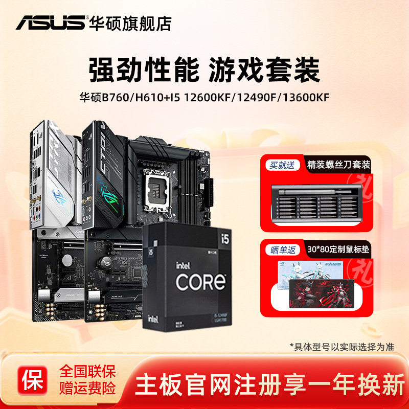intel/Ӣ�ض�Ultra5/i5 12490f/14600kf��u�˶����������cpu ����/other ���ڴ� i5 12490F��ȫ������ �ʱ�3�꡿ PRIME B760M-F D4