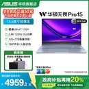 酷睿Ultra7 华硕无畏Pro15 155H 15.6英寸 OLED屏AI高性能学生办公轻薄笔记本电脑 2.8K AI轻薄本
