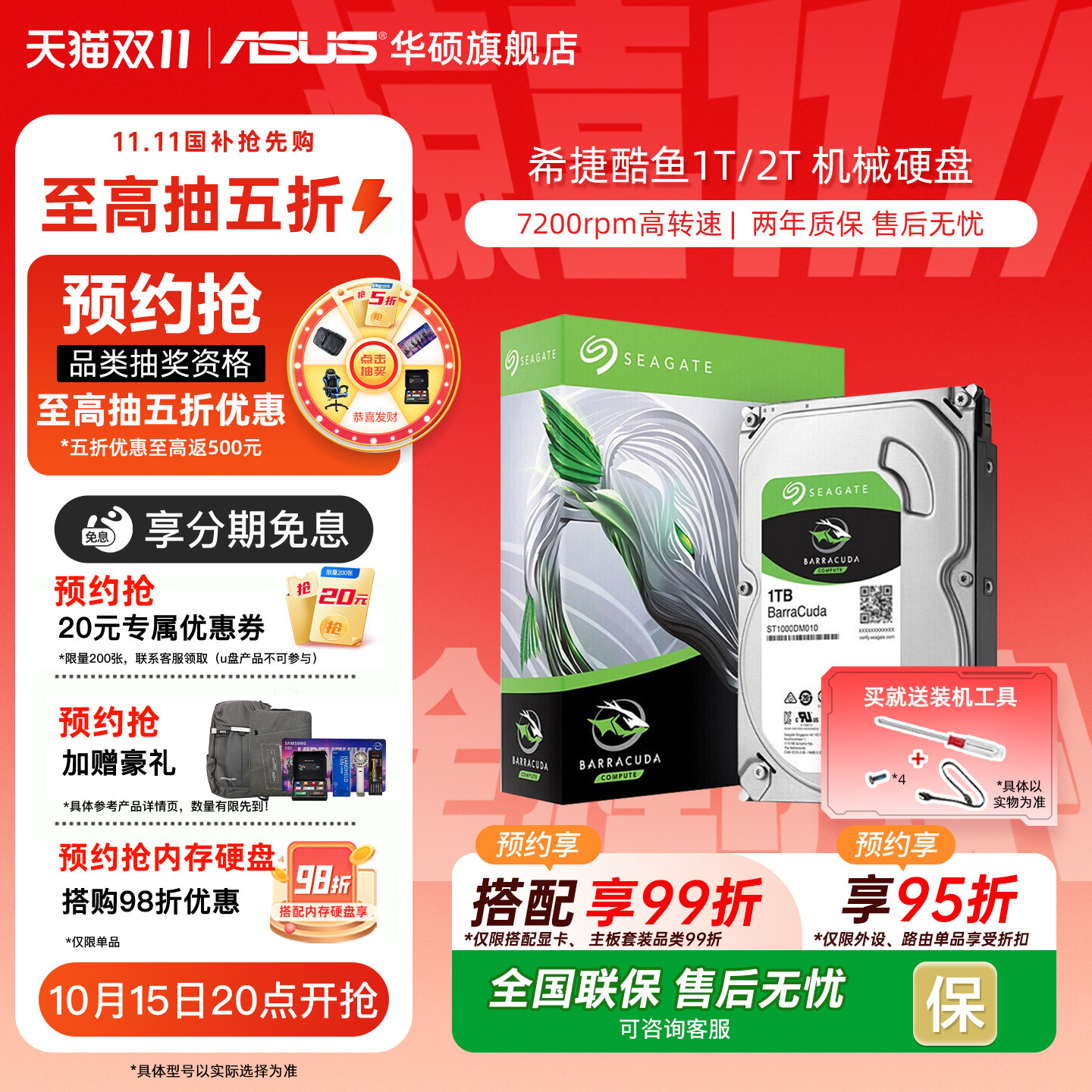 希捷酷鱼1T/2T机械硬盘SATA 4T/6T/8T存储游戏盘华硕台式机电脑