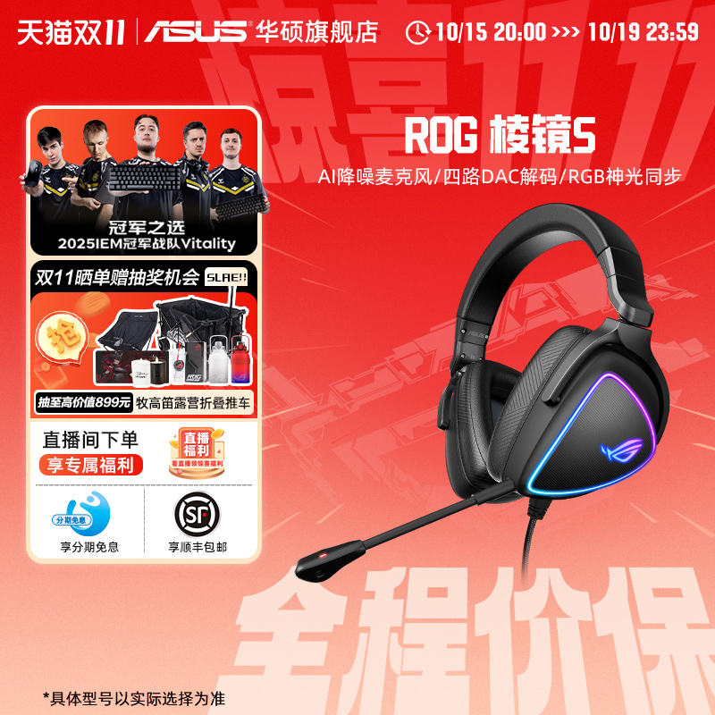 Asus/华硕7.1环绕声道降噪耳机
