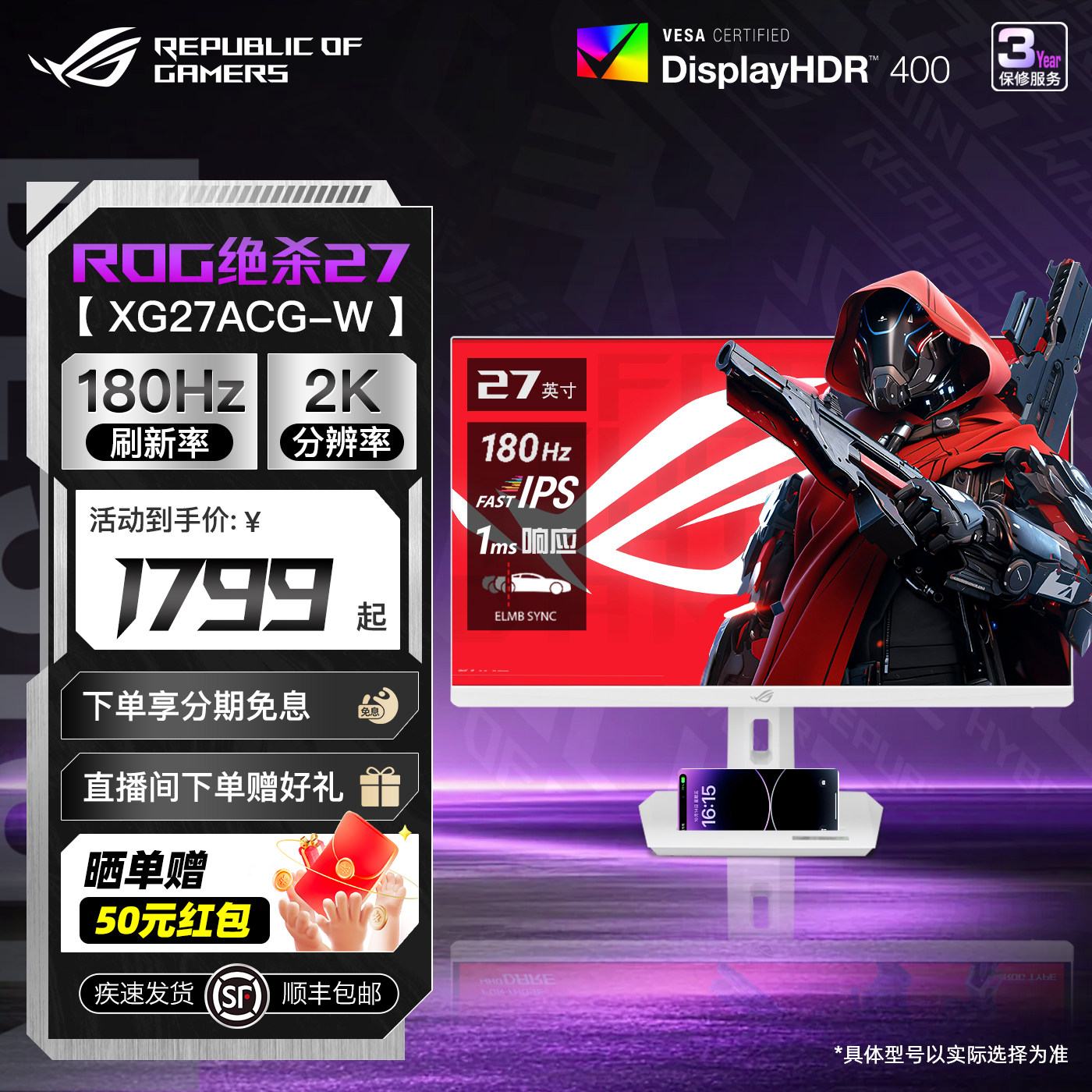 Asus/华硕ROG XG27ACG电脑显示器27英寸2K180hz电竞显示屏IPS屏幕