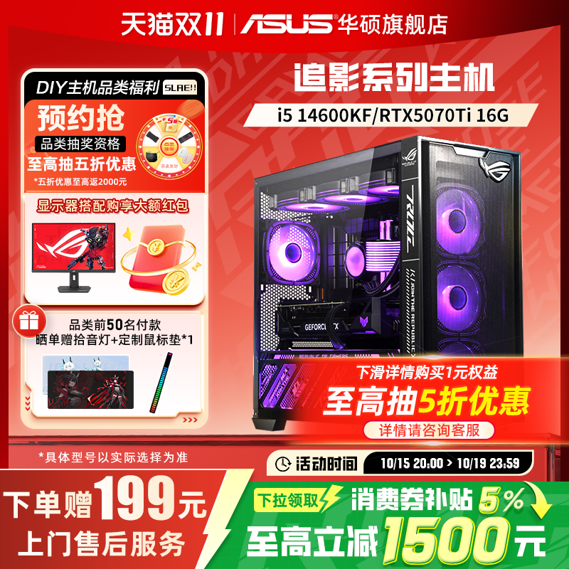 补贴5%华硕电脑5060DIY主机