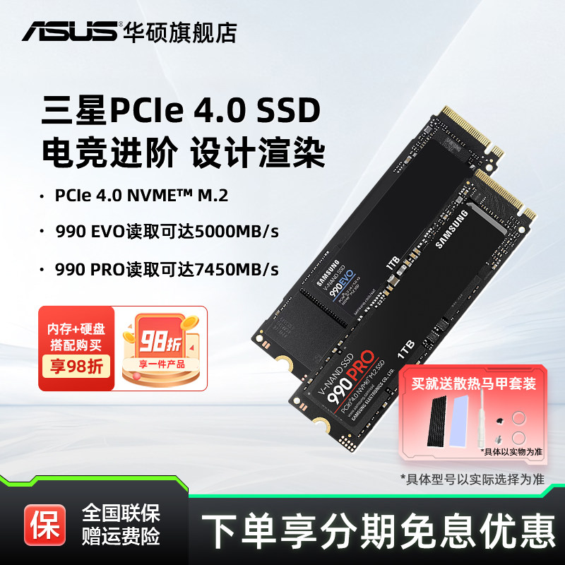 三星硬盘990pro1T/2TSSD固态硬盘PCIe4.0 990evoplus硬盘华硕9100 - 实物图