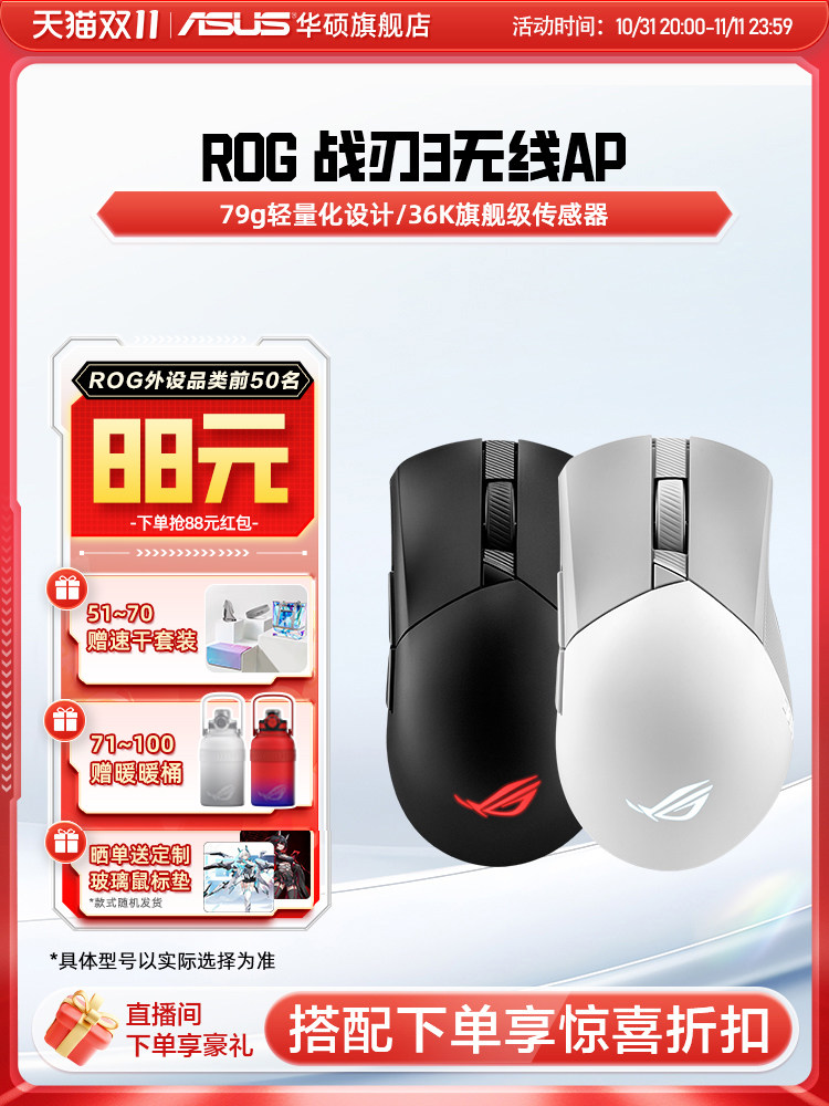 ROG GLAIVE 3세대 무선 AP 경량 3모드 E스포츠 게이밍 노트북 인체공학적 기계식 마우스 ASUS