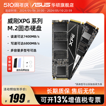 威刚XPG S20/S50pro/s70b1t 台式机笔记本电脑SSD固态硬盘2t/512g