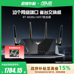 【WIFI7】ASUS华硕RT-BE88U Wifi7路由器企业级万兆无线电竞游戏5G家用高速双频路由智能组网7200M大户型覆盖