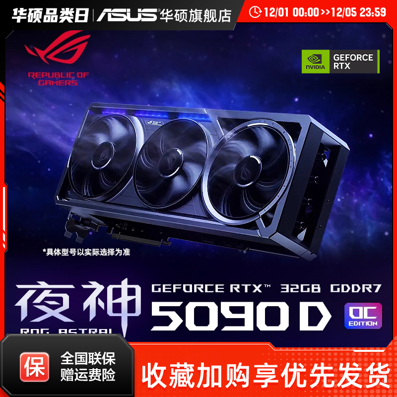 ROG电竞32G显存支持4K显示器