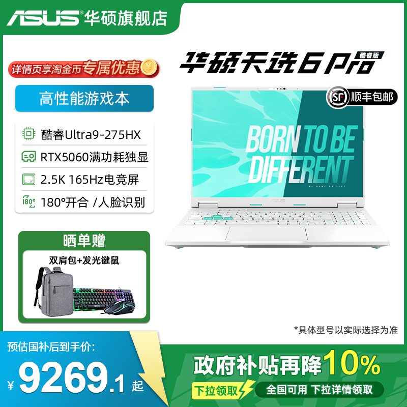ȫ10%˶ѡ6pro Ultra9 16ӢϷʼǱRTX5060ѧư칫ϷCS ʴ+16Ӣ+2.5K+165Hz+RTX5060+Ultra9 275HX 1TB ̬Ӳ 16GB ٷ 8498.45Ԫ()