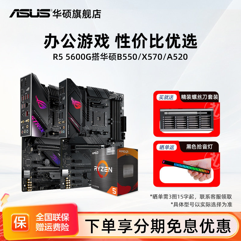 amd官方正品 R5 5600gt搭华硕b550/a520电竞游戏主板cpu